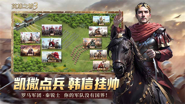 英雄之城3手游下载 第2张图片