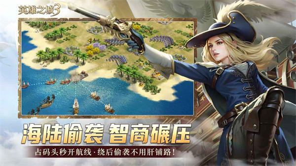 英雄之城3手游下载 第5张图片