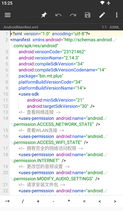 MT管理器永久VIP版叶子修改版 第3张图片