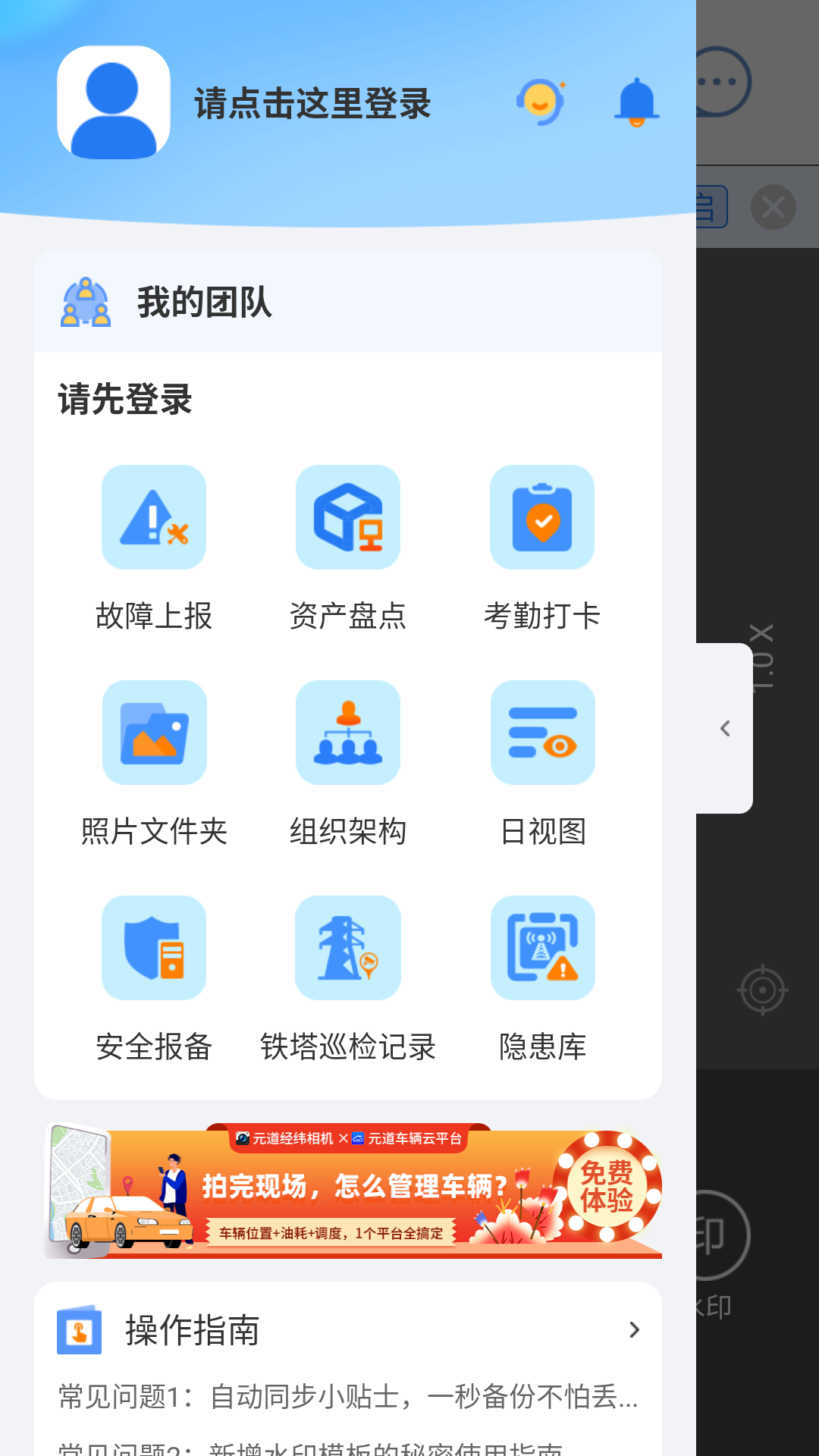 使用方法截图2