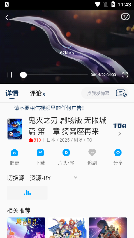 2K动漫app官方版下载 第4张图片