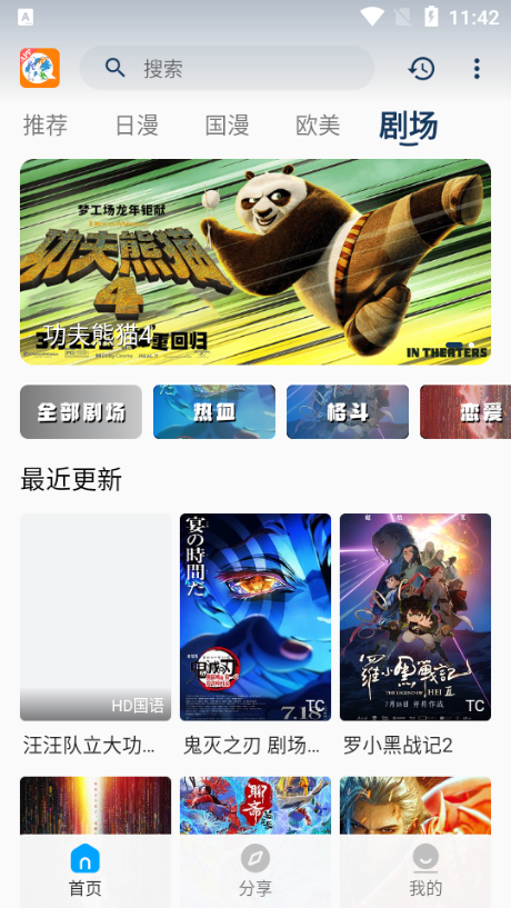 2K动漫app官方版下载 第5张图片