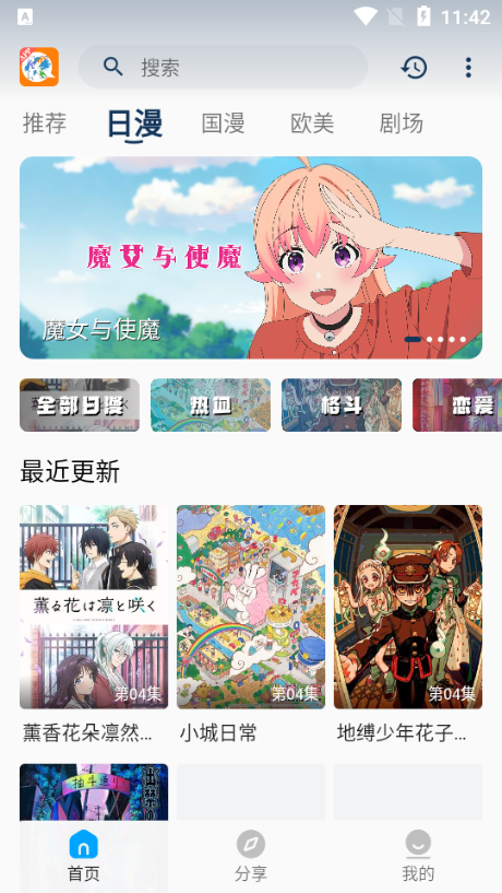 2K动漫app官方版下载 第1张图片