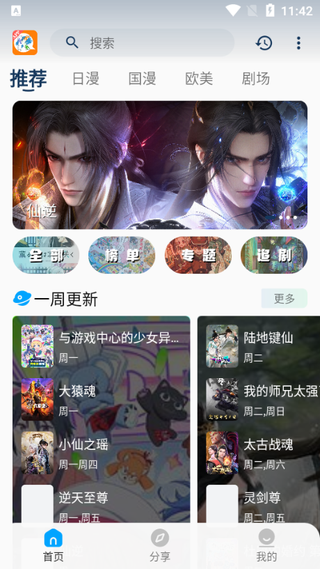 2K动漫app官方版下载 第3张图片