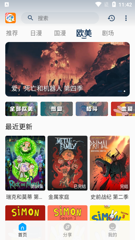 2K动漫app官方版下载 第2张图片