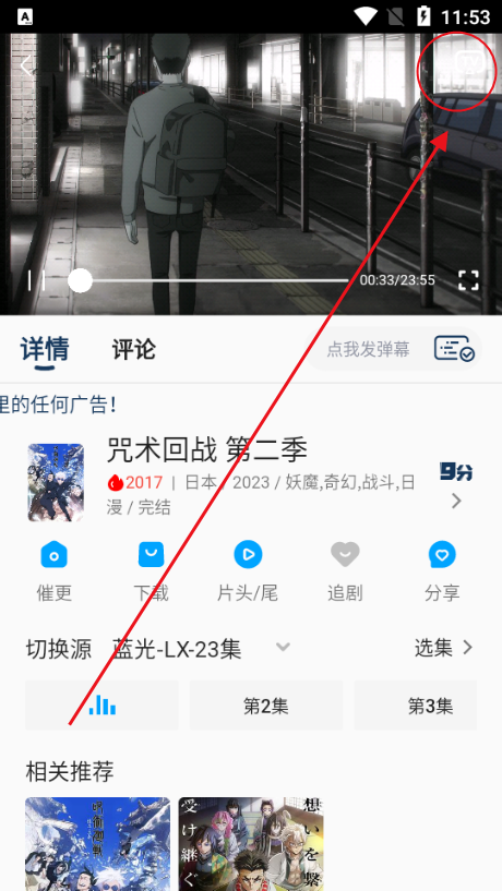 怎么投屏截图1