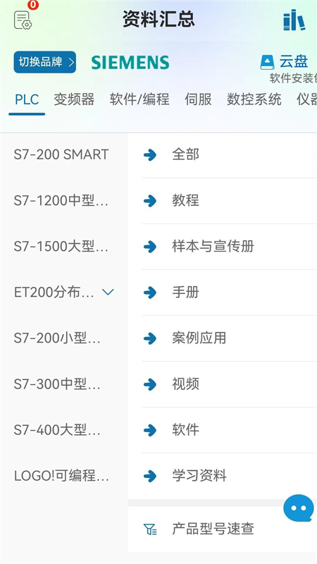 工控技术平台app官方版下载 第4张图片