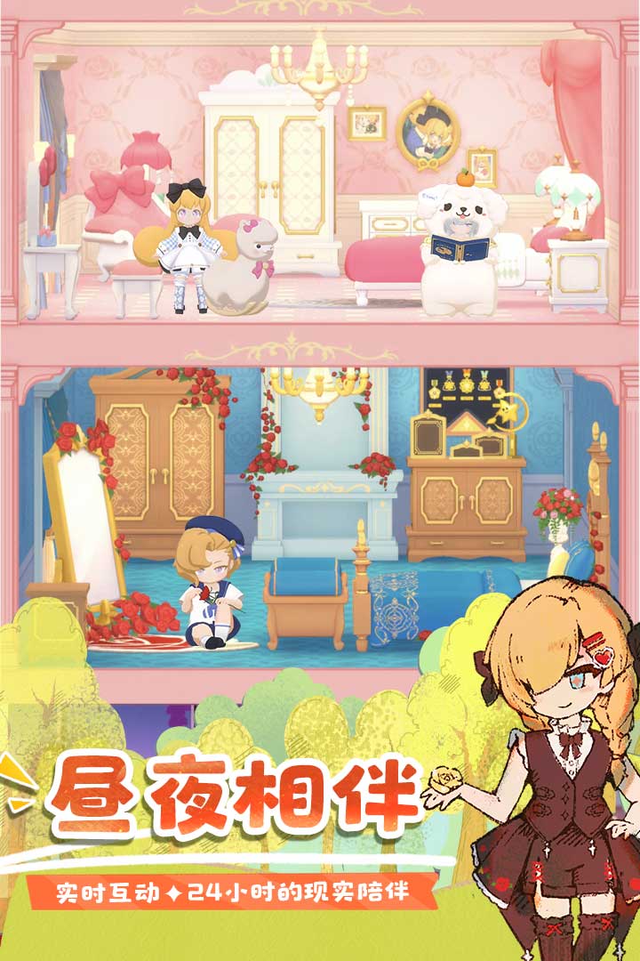 花花与幕间剧手游截图1