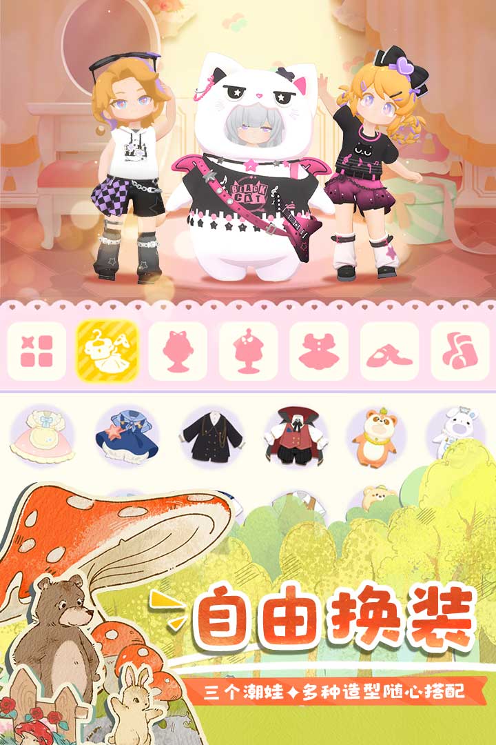 花花与幕间剧手游截图4