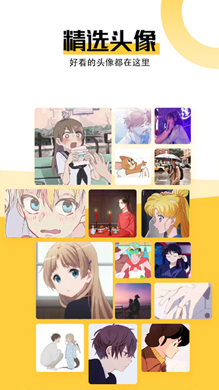 最美壁纸app下载 第5张图片