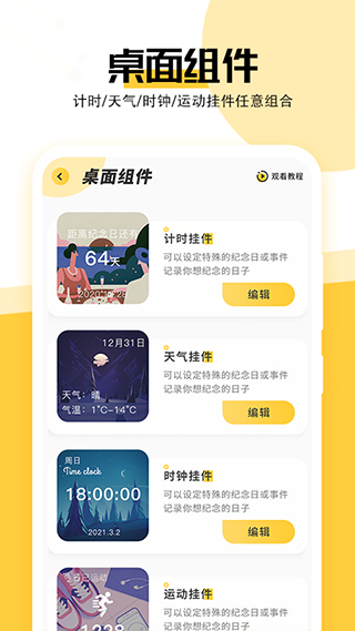 最美壁纸app下载 第4张图片