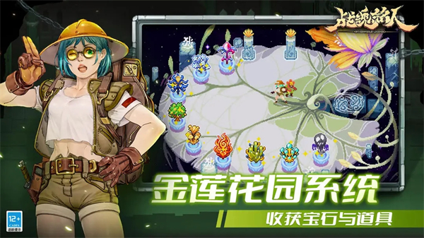 战魂铭人折相思内置修改器版下载 第3张图片