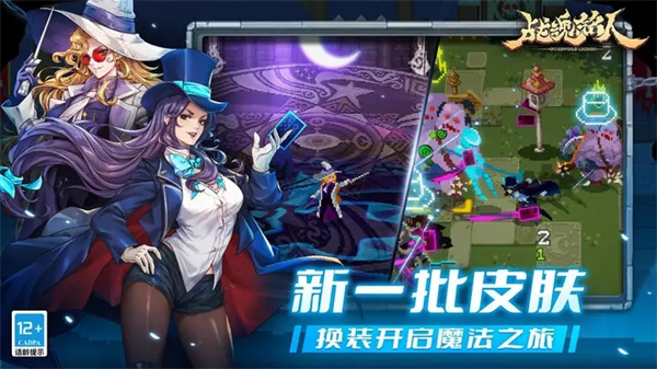 战魂铭人折相思内置修改器版下载 第1张图片