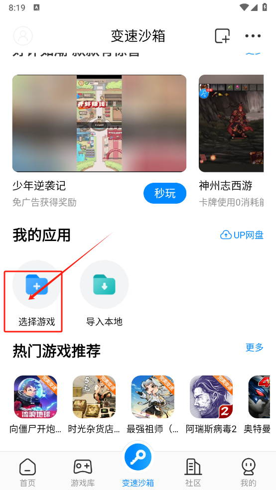 使用教程截图1