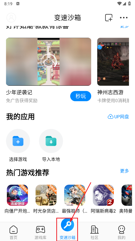 使用教程截图3
