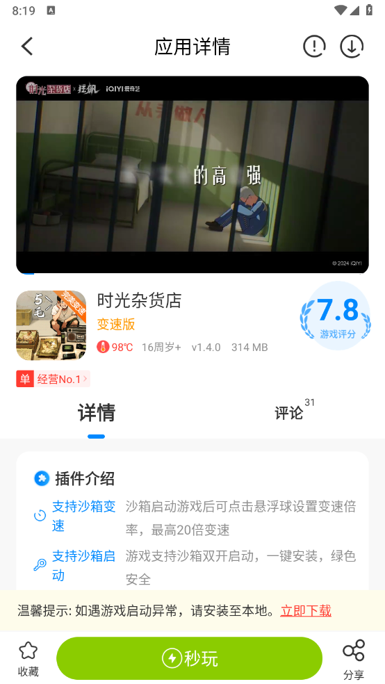 使用教程截图4