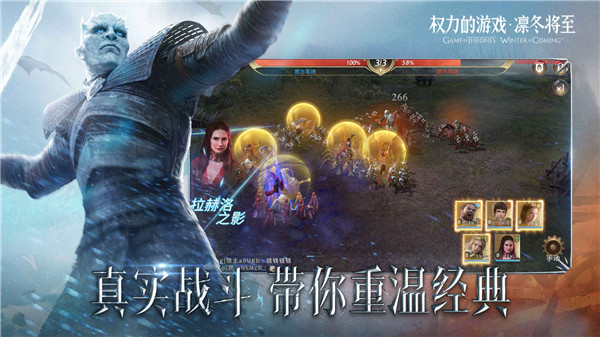 权力的游戏凛冬将至国际服 第1张图片