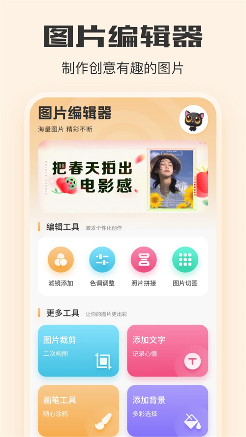 光影APP下载 第3张图片