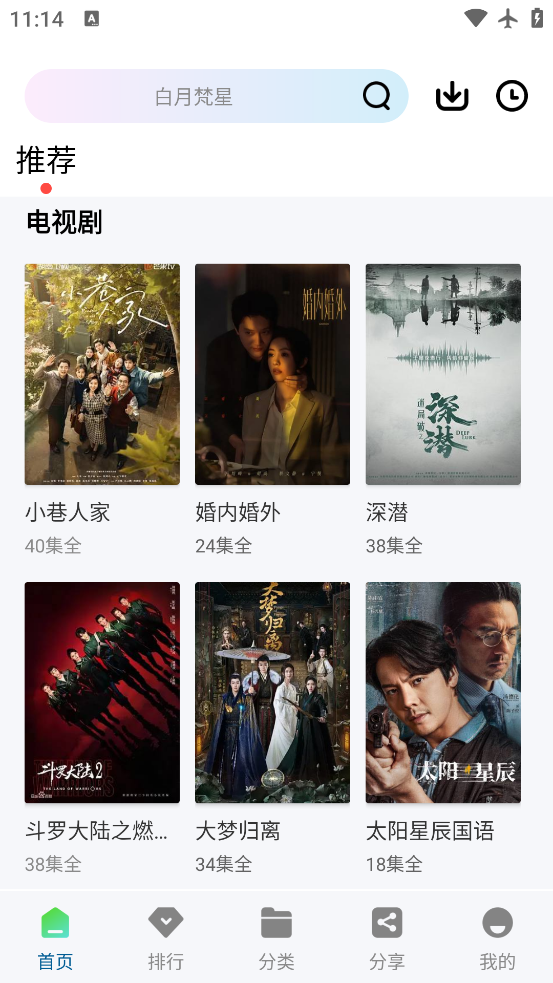 怎么投屏到电视截图1