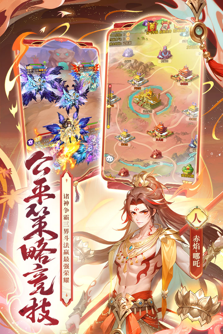 少年西游记手游截图2