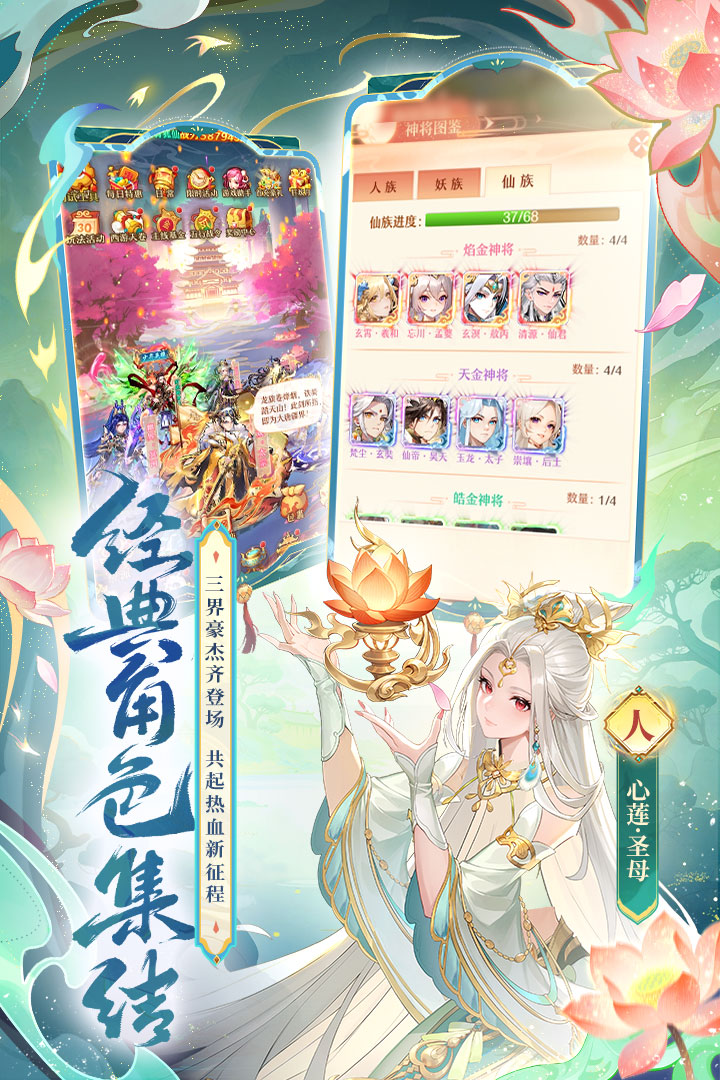 少年西游记手游截图4