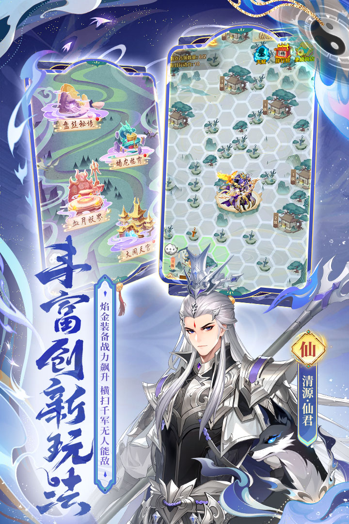 少年西游记手游截图3