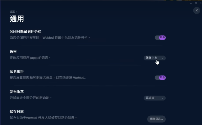 如何设置中文界面截图5