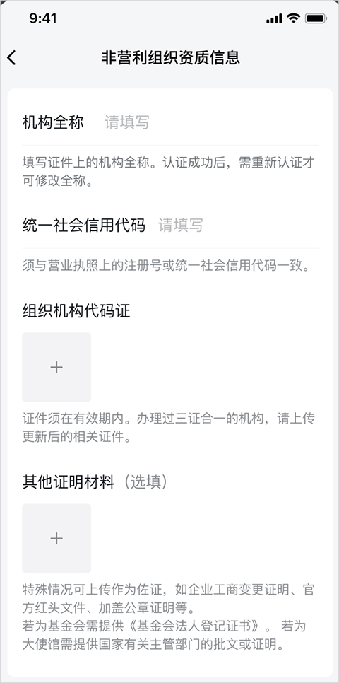 填写企业资质信息方法截图4