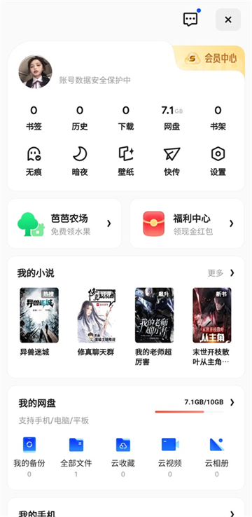 怎么开启未成年模式截图2