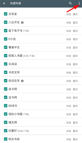 添加书源方法介绍截图1