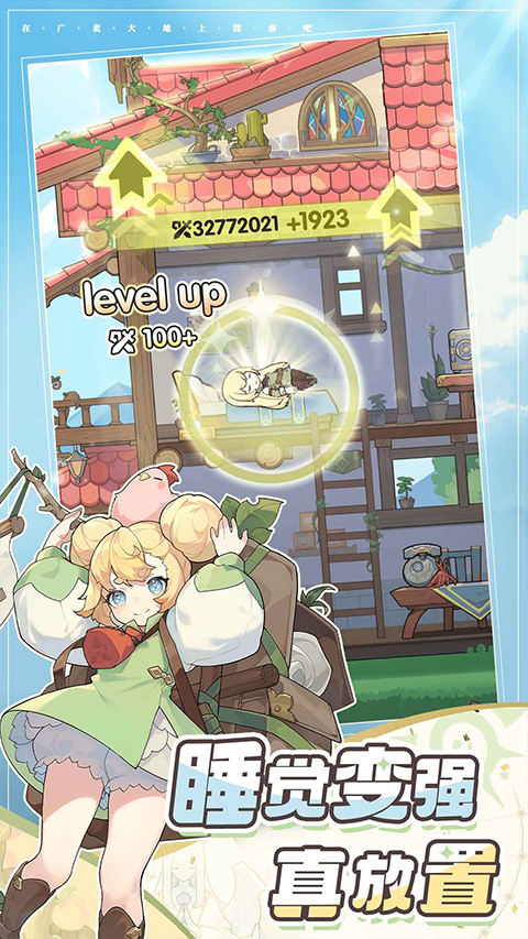 杖剑传说官方版最新游戏下载 第4张图片