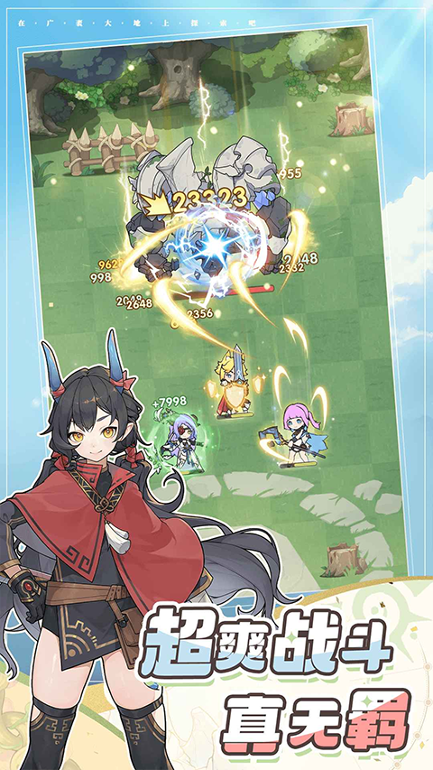 杖剑传说官方版最新游戏下载 第3张图片