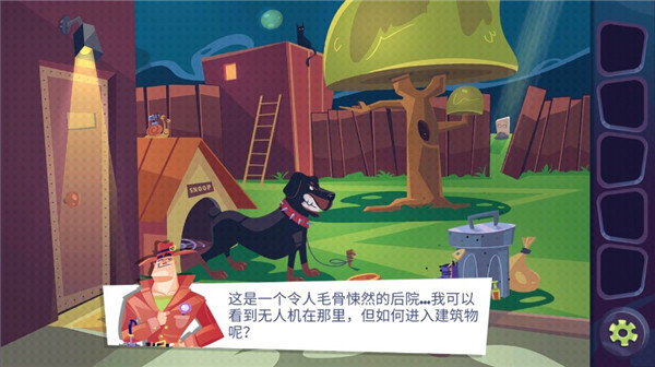 陌生人案件游戏下载 第4张图片