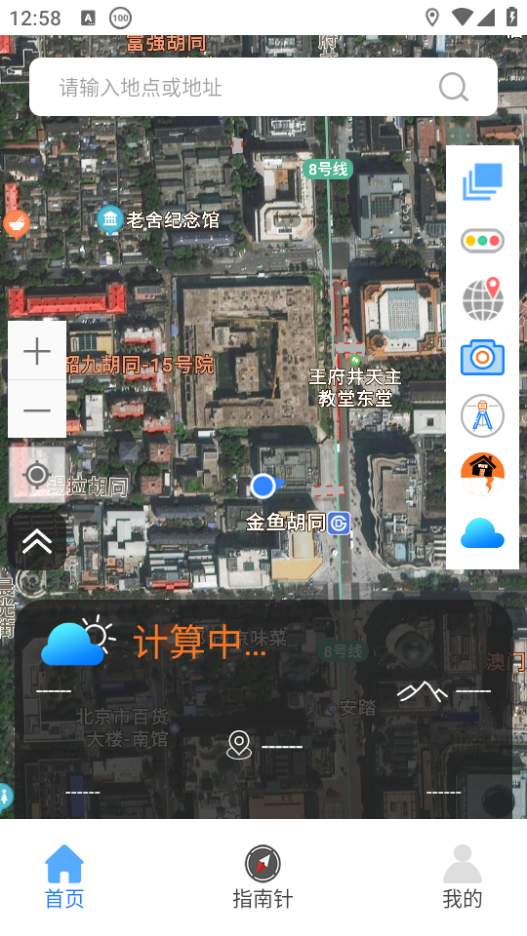 怎么查看实体地图截图1