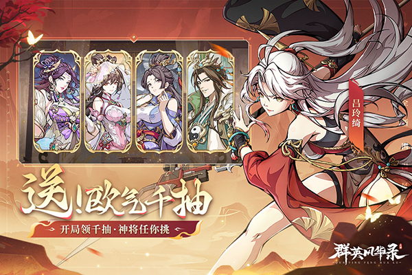 群英风华录犀游版 第4张图片