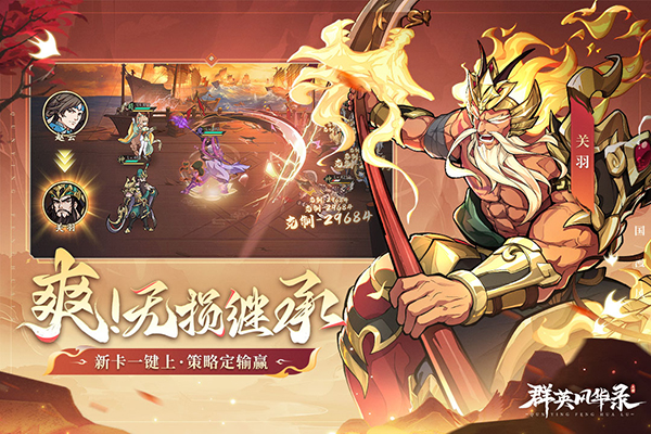 群英风华录犀游版 第2张图片