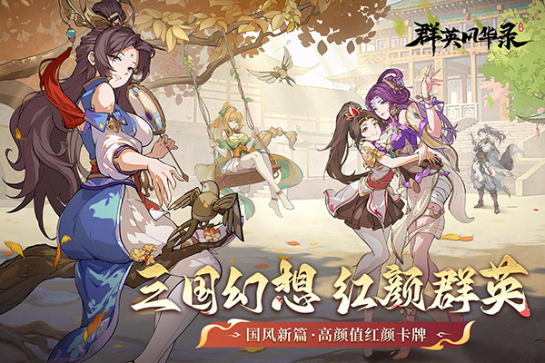 群英风华录犀游版 第1张图片