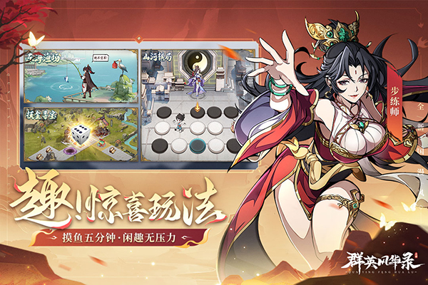 群英风华录犀游版 第3张图片