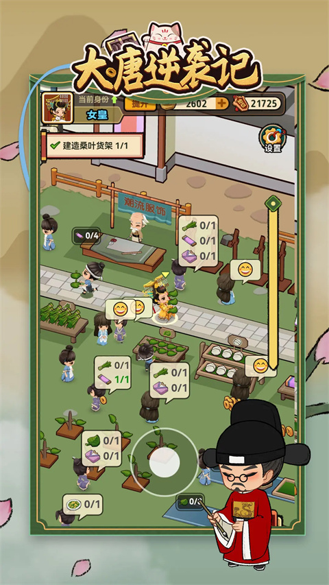 大唐逆袭记破解版下载 第2张图片