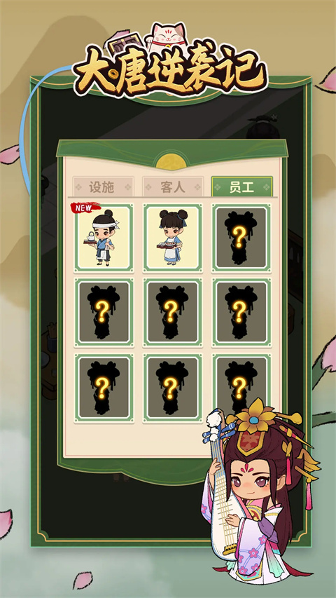 大唐逆袭记破解版下载 第4张图片