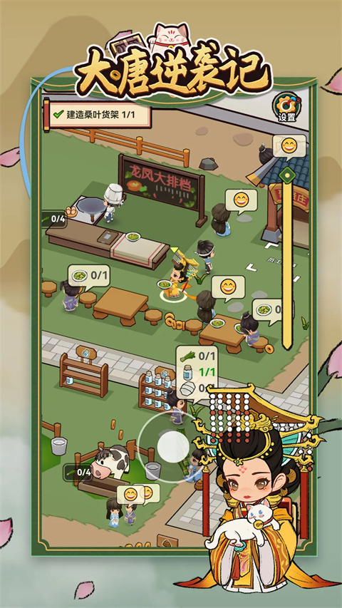 大唐逆袭记破解版下载 第5张图片