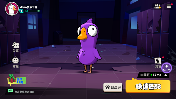 鹅鸭杀3D官方正版游戏下载 第2张图片