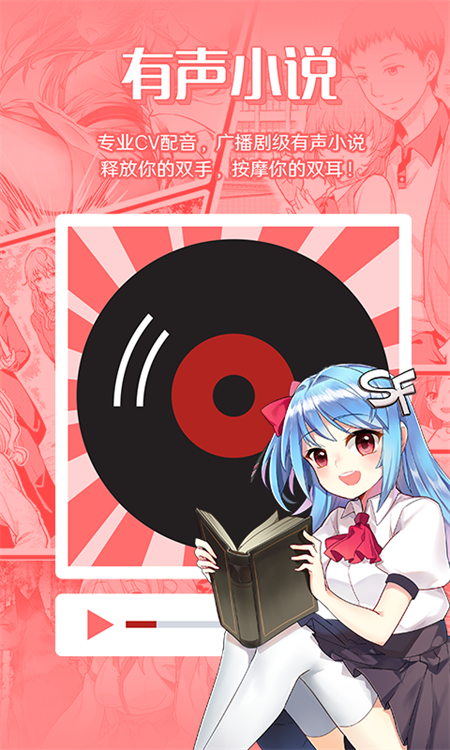 菠萝包轻小说破解版安卓版下载 第2张图片