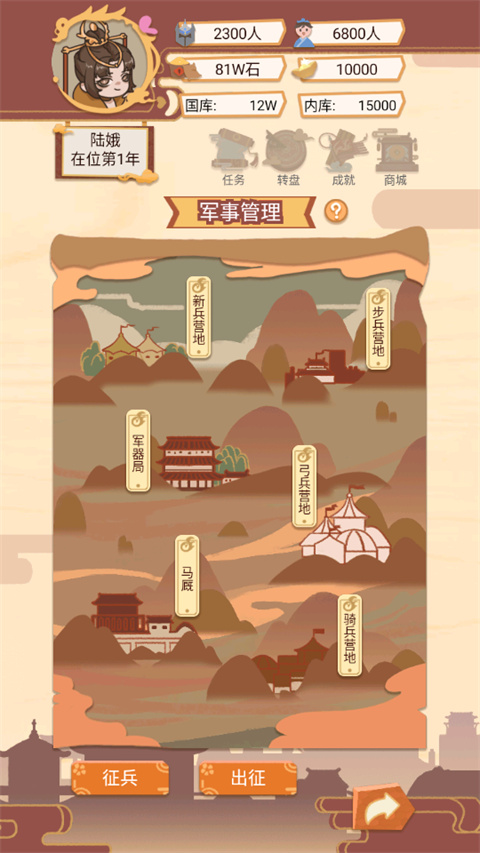 皇帝模拟器破解版下载 第3张图片