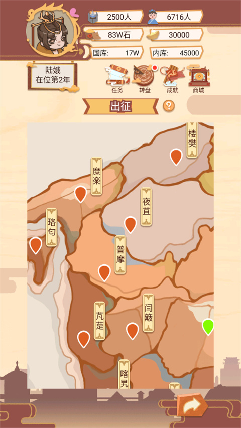 皇帝模拟器破解版下载 第4张图片