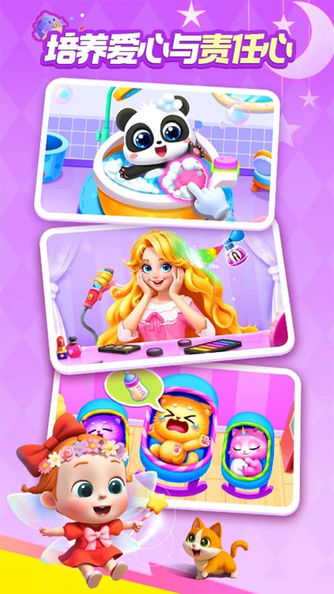 宝宝巴士世界VIP永久无限期版下载 第2张图片