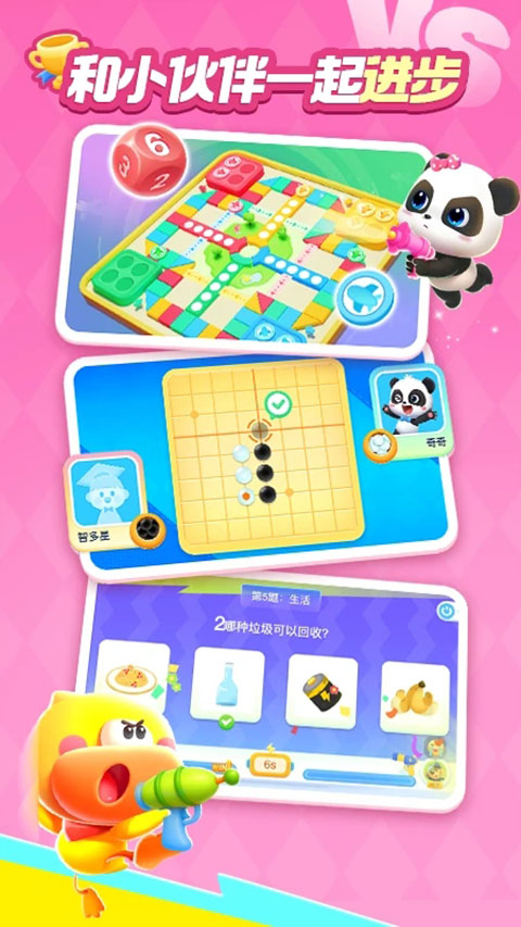 宝宝巴士世界VIP永久无限期版下载 第4张图片