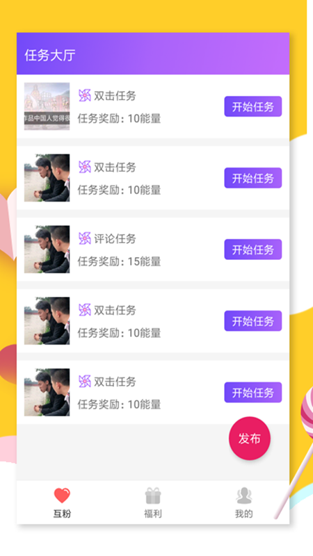 要火社区正版官方下载 第3张图片