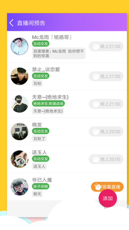 要火社区正版官方下载 第2张图片