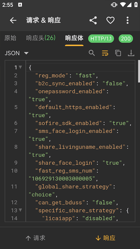 旧版黄鸟抓包软件下载 第1张图片